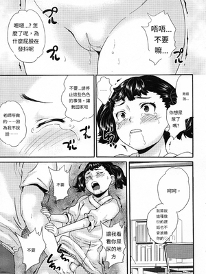 [朝比奈まこと] 絶体絶命処女 [無修正][GPT翻譯]_translated-014