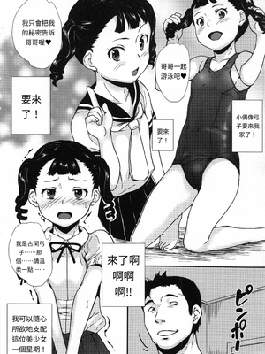 [朝比奈まこと] 絶体絶命処女 [無修正][GPT翻譯]_translated-045