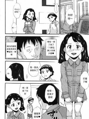 [朝比奈まこと] 絶体絶命処女 [無修正][GPT翻譯]_translated-063