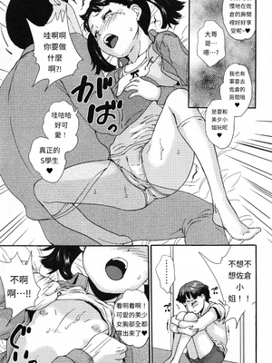 [朝比奈まこと] 絶体絶命処女 [無修正][GPT翻譯]_translated-064