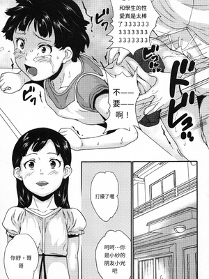 [朝比奈まこと] 絶体絶命処女 [無修正][GPT翻譯]_translated-080