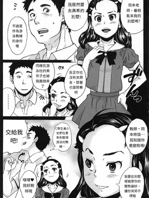 [朝比奈まこと] 絶体絶命処女 [無修正][GPT翻譯]_translated-084