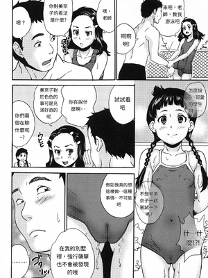 [朝比奈まこと] 絶体絶命処女 [無修正][GPT翻譯]_translated-087