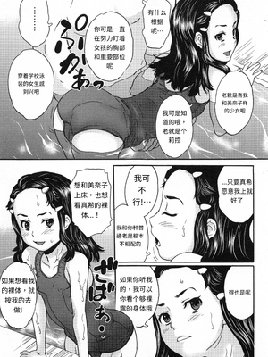 [朝比奈まこと] 絶体絶命処女 [無修正][GPT翻譯]_translated-088