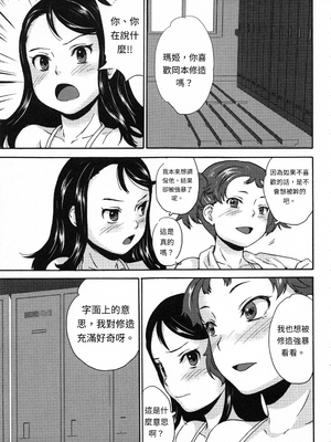 [朝比奈まこと] 絶体絶命処女 [無修正][GPT翻譯]_translated-118