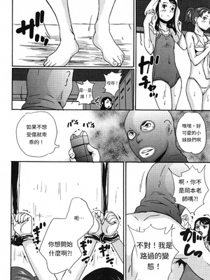 [朝比奈まこと] 絶体絶命処女 [無修正][GPT翻譯]_translated-119