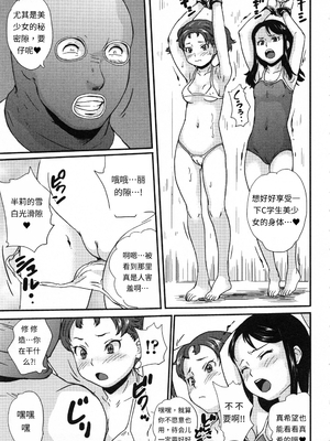 [朝比奈まこと] 絶体絶命処女 [無修正][GPT翻譯]_translated-120