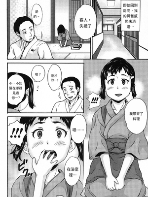 [朝比奈まこと] 絶体絶命処女 [無修正][GPT翻譯]_translated-139