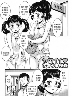 [朝比奈まこと] 絶体絶命処女 [無修正][GPT翻譯]_translated-152