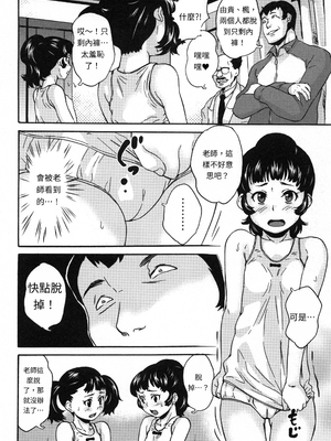 [朝比奈まこと] 絶体絶命処女 [無修正][GPT翻譯]_translated-153