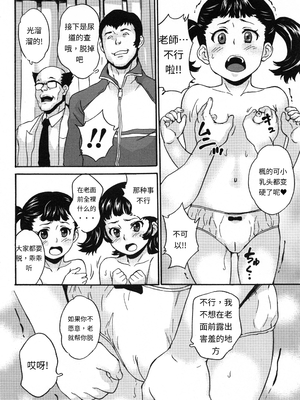 [朝比奈まこと] 絶体絶命処女 [無修正][GPT翻譯]_translated-157