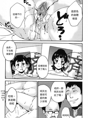 [朝比奈まこと] 絶体絶命処女 [無修正][GPT翻譯]_translated-167