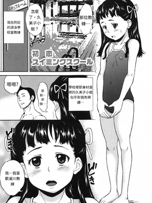 [朝比奈まこと] 絶体絶命処女 [無修正][GPT翻譯]_translated-168