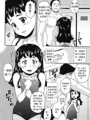 [朝比奈まこと] 絶体絶命処女 [無修正][GPT翻譯]_translated-169