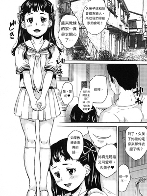 [朝比奈まこと] 絶体絶命処女 [無修正][GPT翻譯]_translated-173