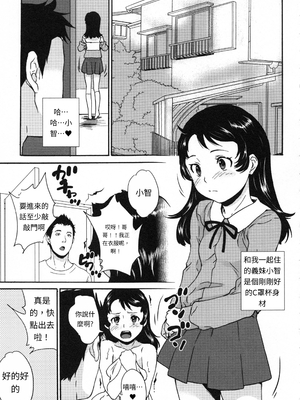 [朝比奈まこと] 絶体絶命処女 [無修正][GPT翻譯]_translated-184