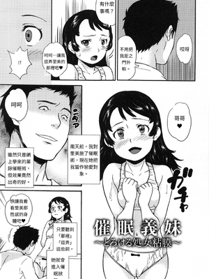 [朝比奈まこと] 絶体絶命処女 [無修正][GPT翻譯]_translated-185