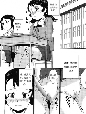 [朝比奈まこと] 絶体絶命処女 [無修正][GPT翻譯]_translated-193