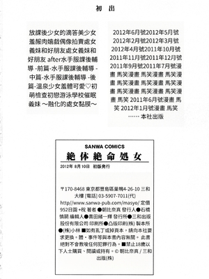 [朝比奈まこと] 絶体絶命処女 [無修正][GPT翻譯]_translated-201