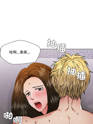 壞女人 66-67話_67_04_esuq