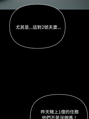 夫婦挑戰賽 27-28話_28_10_aypg