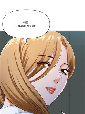 天降奇蹟 23-24話_23_06_bqav