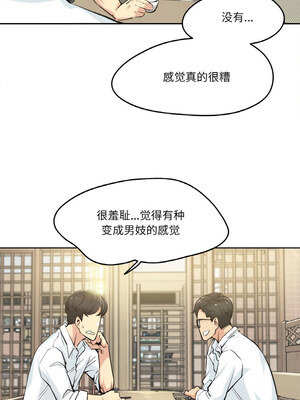 爸爸也疯狂 9-10話_09_1_lwvl