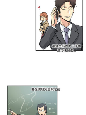 爸爸也疯狂 9-10話_09_4_lidh