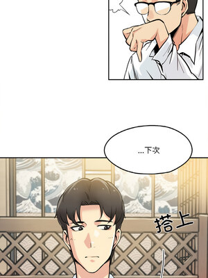 爸爸也疯狂 9-10話_09_5_wsgm