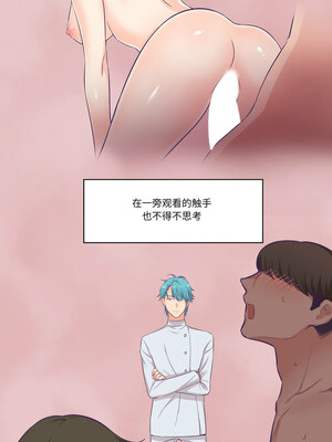 柔软的爱人 8-9話_08_6_nrec