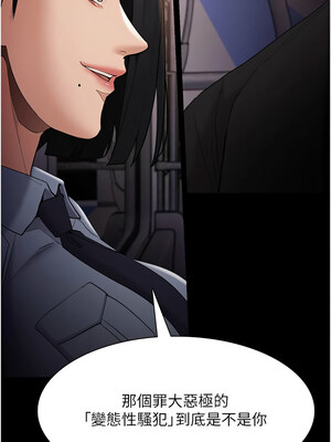 癡漢成癮 127-128話_127_01_whqy