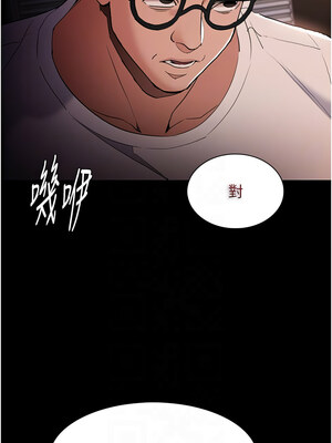 癡漢成癮 127-128話_127_05_jjgy