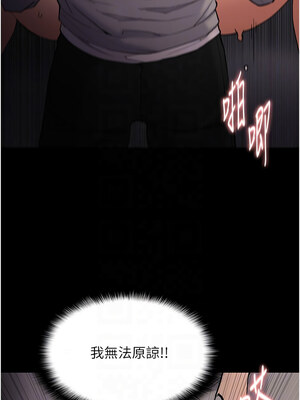 癡漢成癮 127-128話_128_09_xxjc