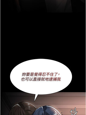 癡漢成癮 127-128話_128_13_wcrj