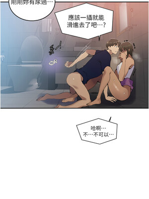 秘密教學 268-269話_269_4_kytu