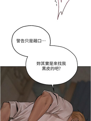 人妻獵人 82-83話_82_07_dpfp