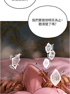 人妻獵人 82-83話_83_03_onau