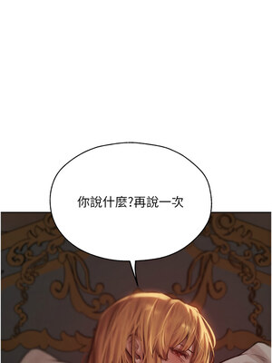 人妻獵人 82-83話_83_06_evgd