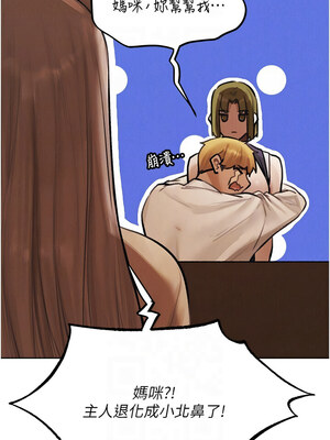 人妻獵人 82-83話_83_11_hwnh