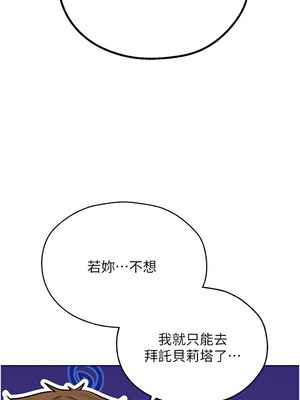 人妻獵人 82-83話_83_13_aqwm