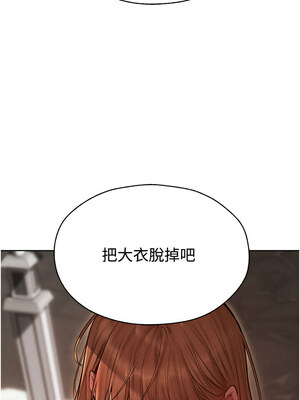 人妻獵人 82-83話_83_15_grea