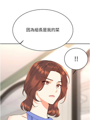 性運刮刮樂 58話[完結]_58_03_poqp
