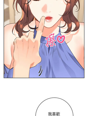 性運刮刮樂 58話[完結]_58_04_obwp