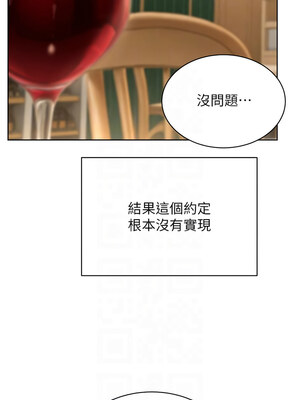 性運刮刮樂 58話[完結]_58_05_jwln