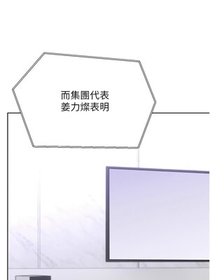 性運刮刮樂 58話[完結]_58_14_flgb