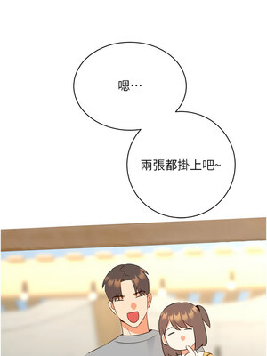 性運刮刮樂 58話[完結]_58_15_nnts