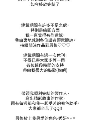 性運刮刮樂 58話[完結]_58_16_uaxh