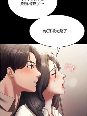 老闆娘的誘惑 54-55話_54_04_kpva