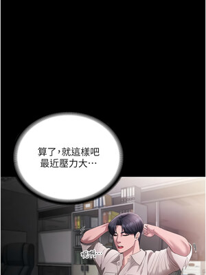 老闆娘的誘惑 54-55話_54_07_fghs