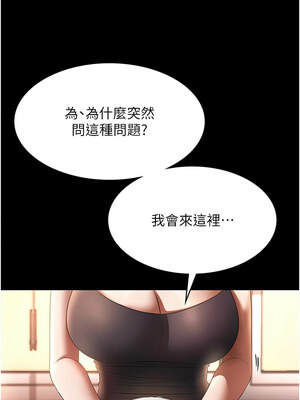 老闆娘的誘惑 54-55話_54_10_mjbi